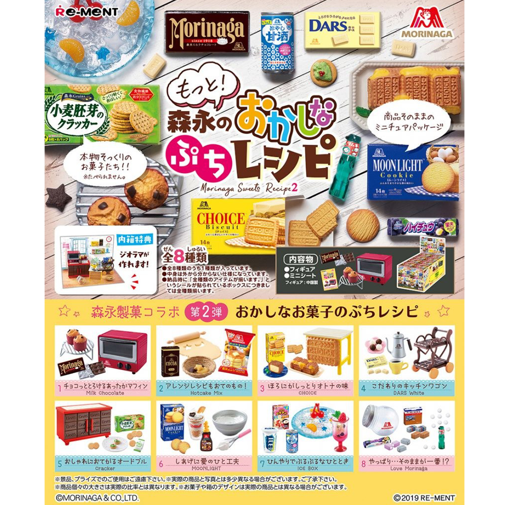 Morinaga Sweet Recipe Vol. 2