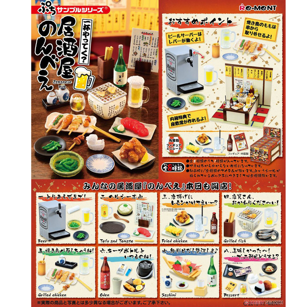 Izakaya Japanese Pub