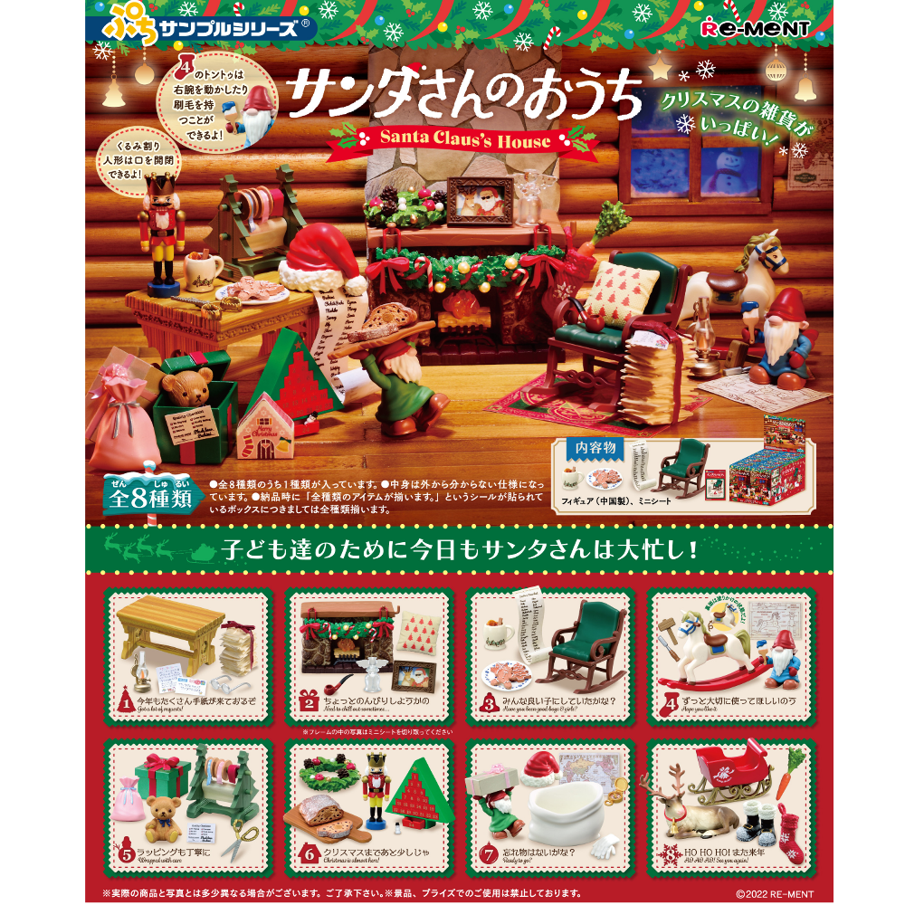 Santa Claus's House
