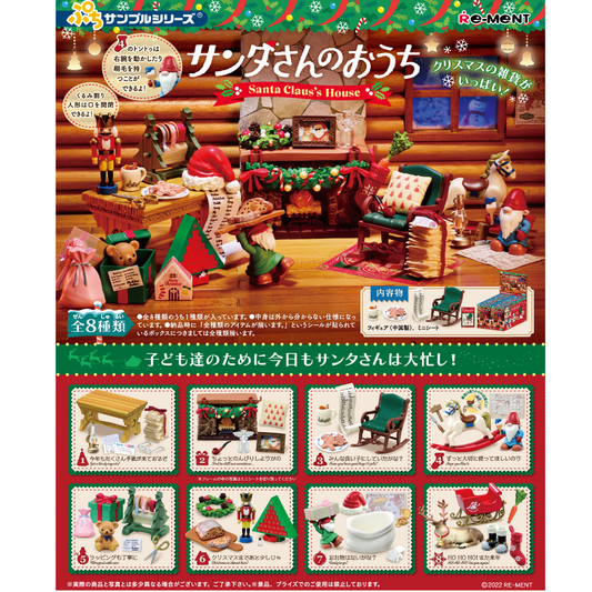 Santa Claus's House
