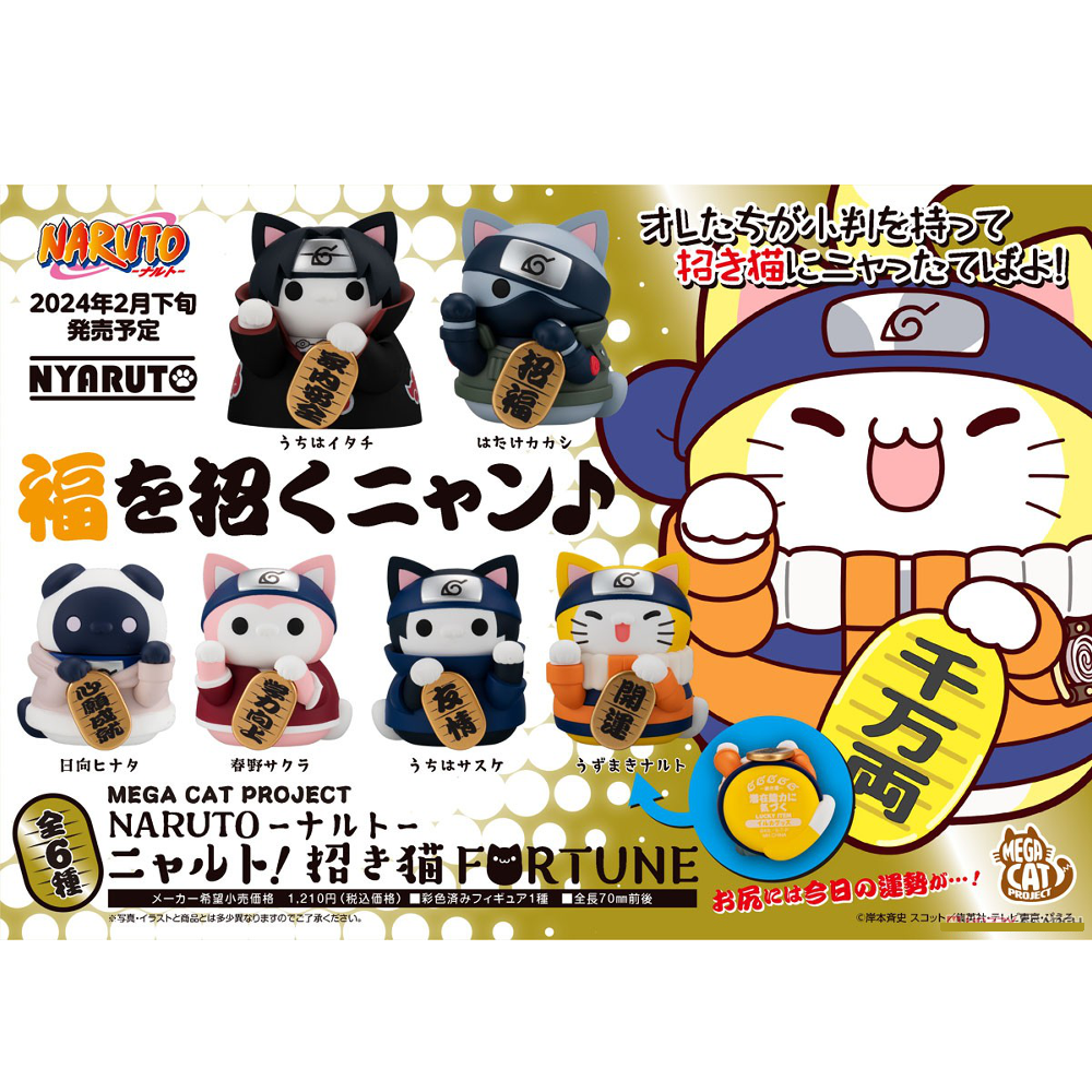 Naruto: Nyaruto Maneki-neko Fortune Ver.