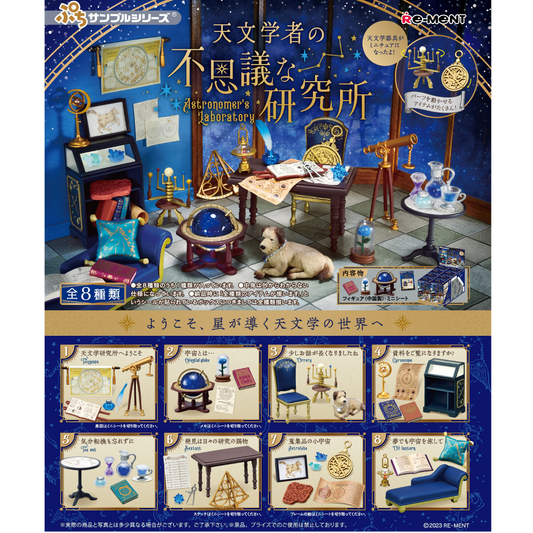 Astronomer's Laboratory