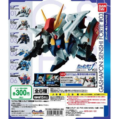 Mobile Suit Gundam Gashapon Senshi Forte 03