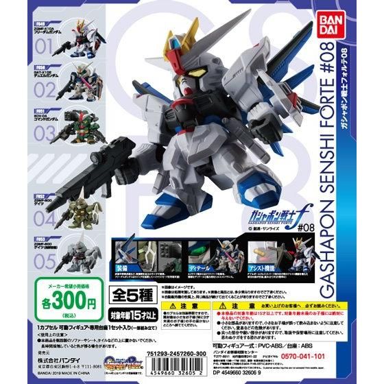 Mobile Suit Gundam Gashapon Senshi Forte 08