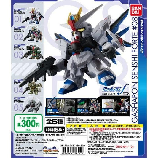 Mobile Suit Gundam Gashapon Senshi Forte 08