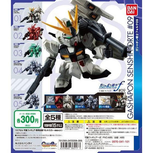 Mobile Suit Gundam Gashapon Senshi Forte 09