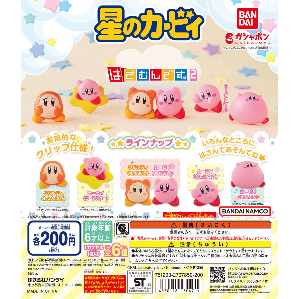 Kirby Clip Vol. 2