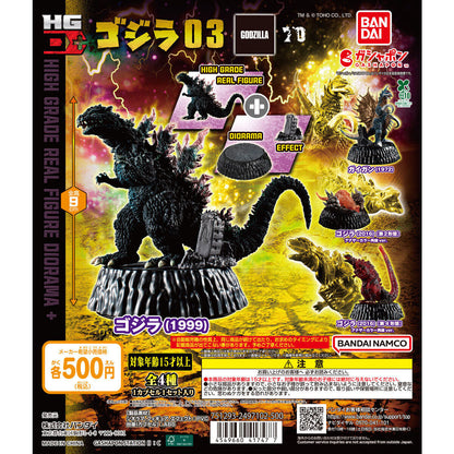 HG D+ Godzilla 03