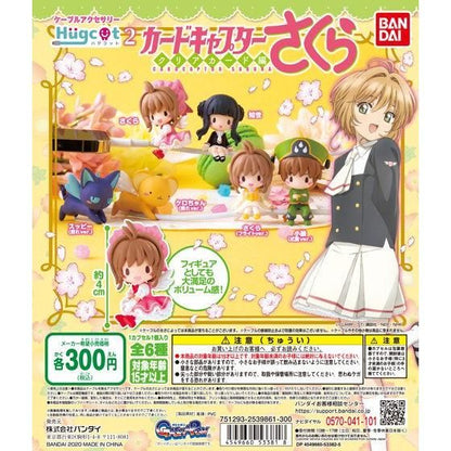Cardcaptor Sakura Hugcot Vol. 2