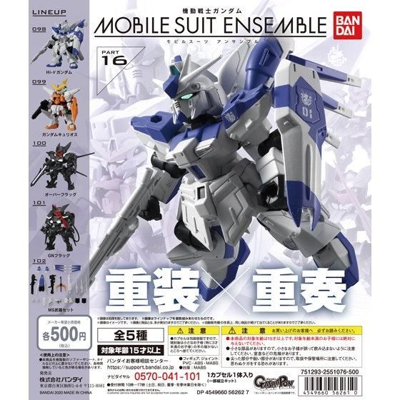 Mobile Suit Ensemble 16