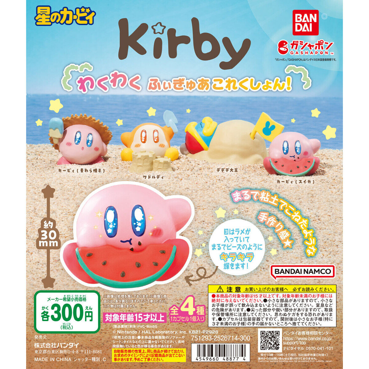 Kirby Waku Waku Figure Collection