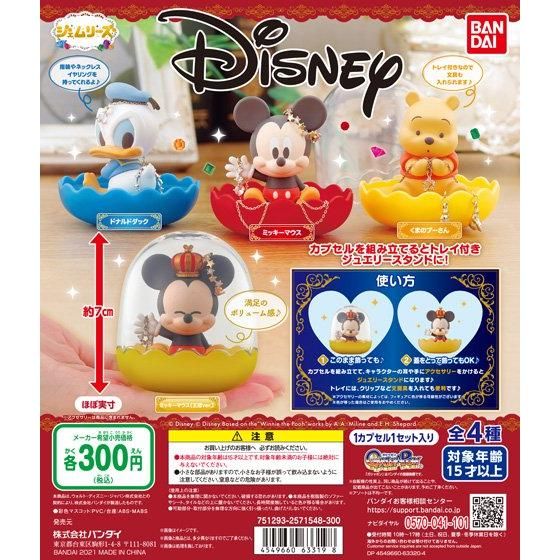Disney Friends Jewelry Stand