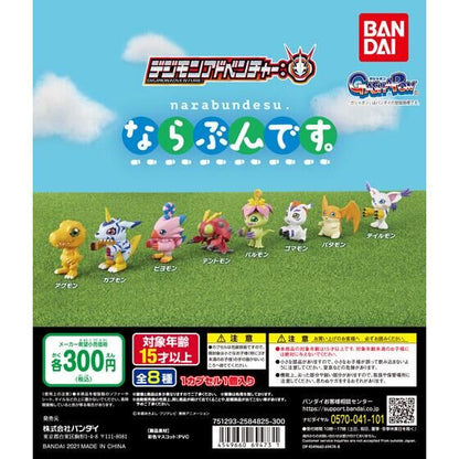Digimon Adventure Narabundesu