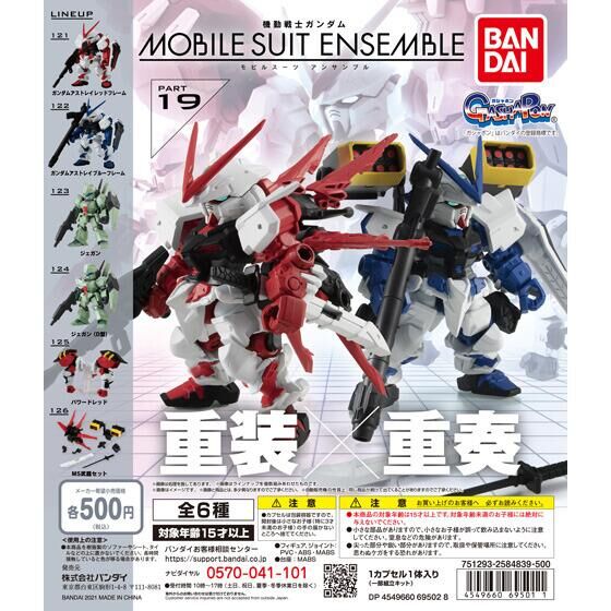 Mobile Suit Ensemble 19