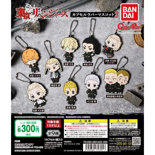 Tokyo Revengers Rubber Mascot Vol. 2