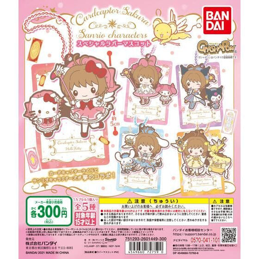 Cardcaptor Sakura x Sanrio Characters Special Collaboration Rubber Mascot