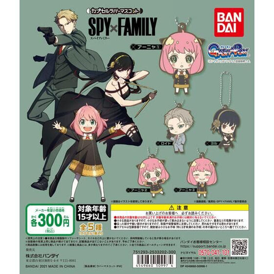 Spy x Family Rubber Mascot