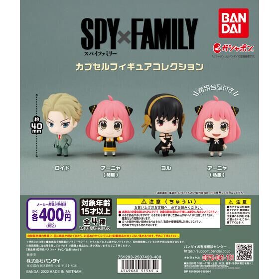 Spy x Family Figure Collection
