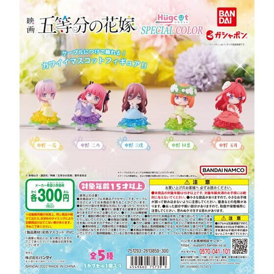 The Quintessential Quintuplets Hugcot Special Color