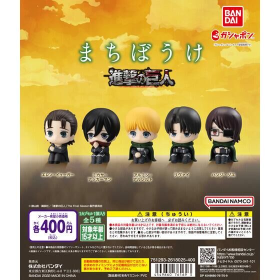 Attack on Titan Machiboke