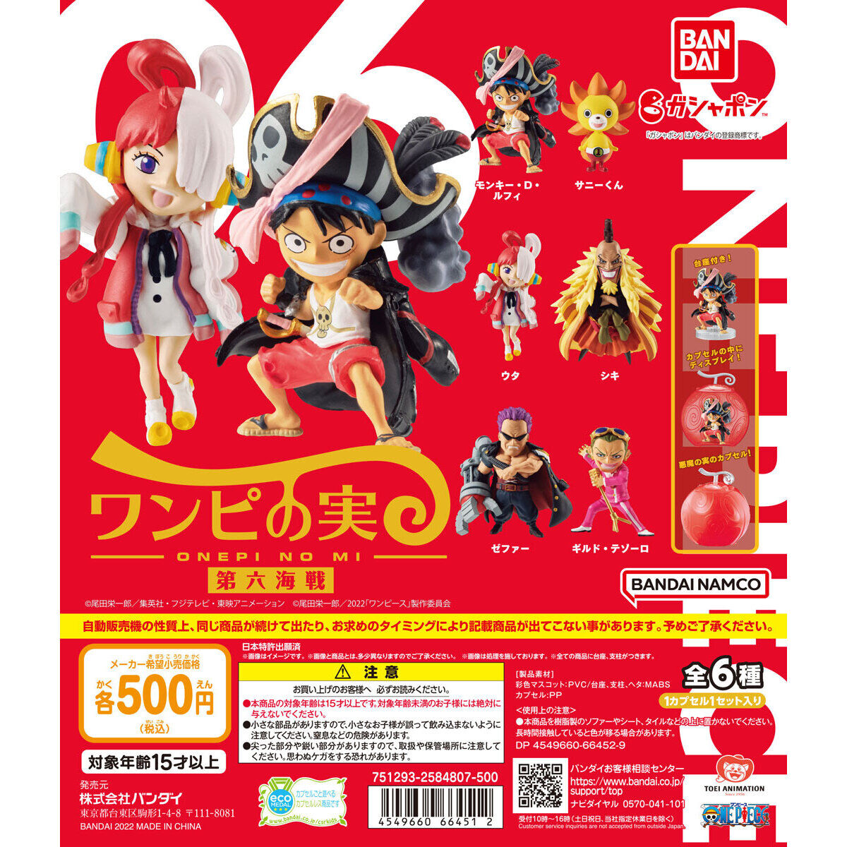 One Piece Onepi no Mi 06