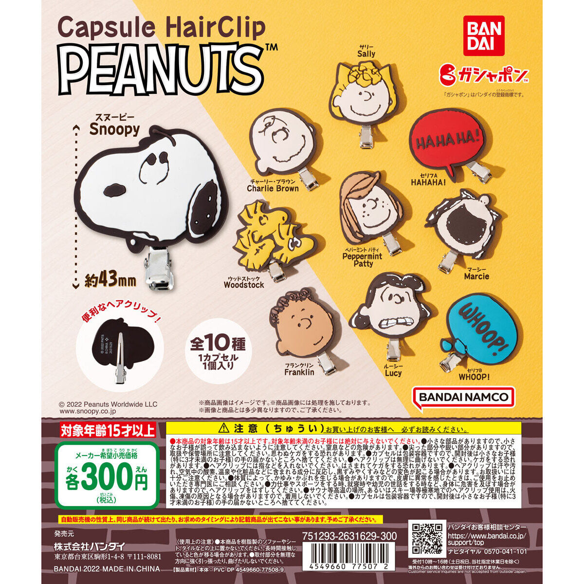 Peanuts Hair Clip