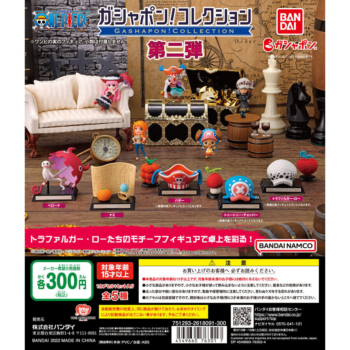 One Piece Gashapon Collection Vol. 2