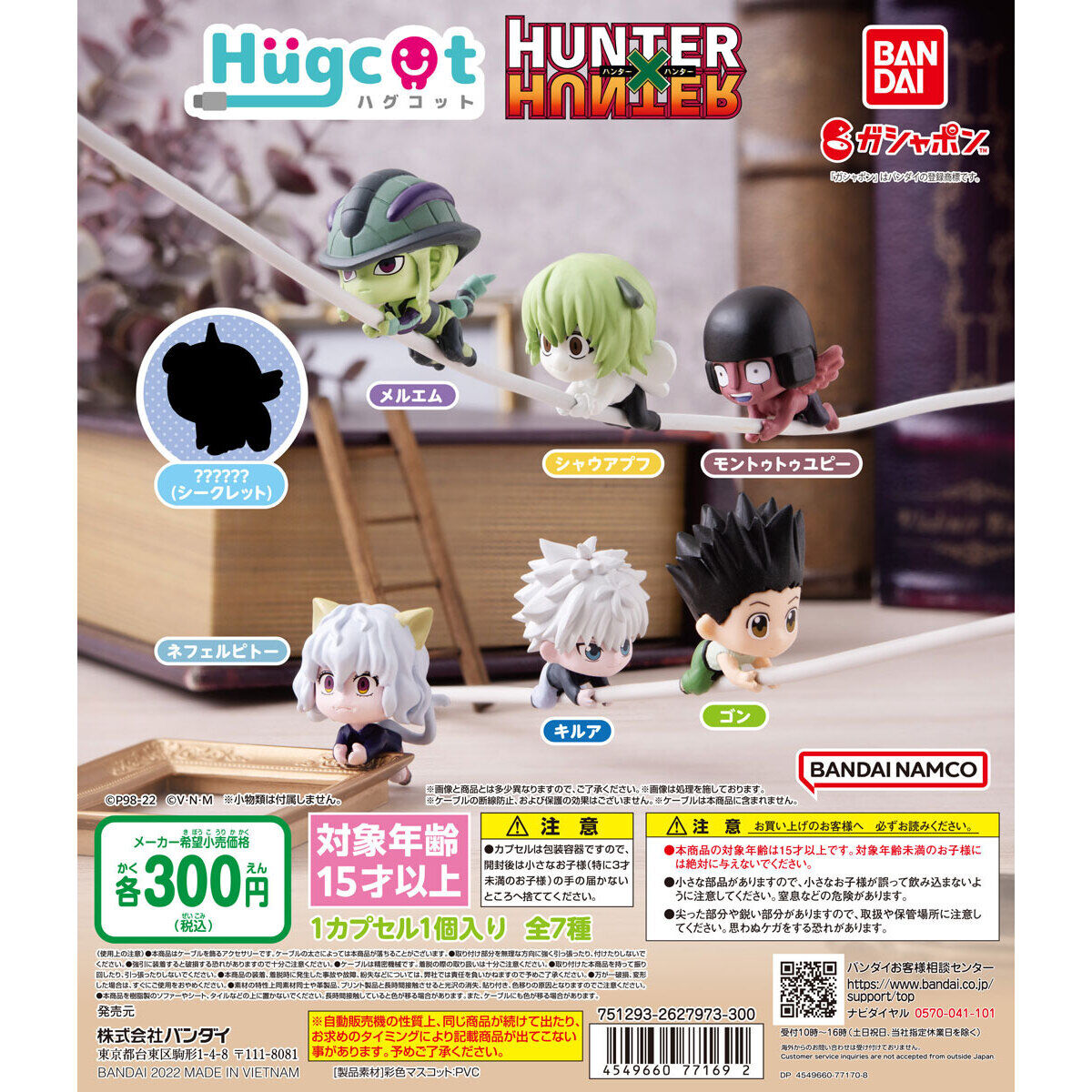 Hunter x Hunter Chimera Arc Hugcot
