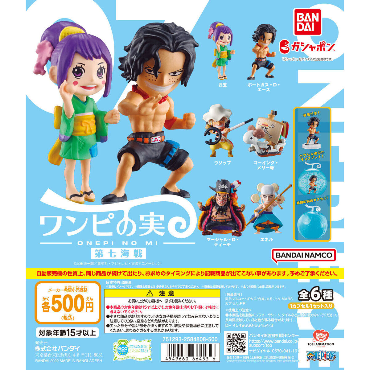 One Piece Onepi no Mi 07