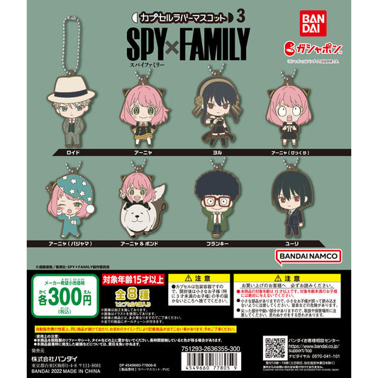 Spy x Family Rubber Mascot Vol. 3