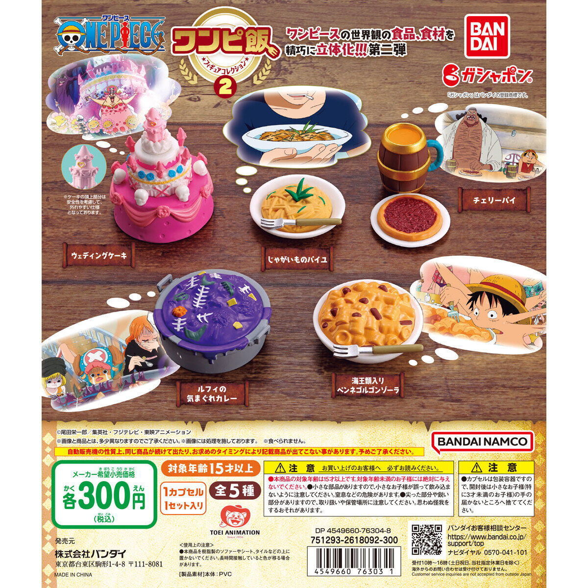 One Piece Onepi Meshi Figure Collection Vol. 2