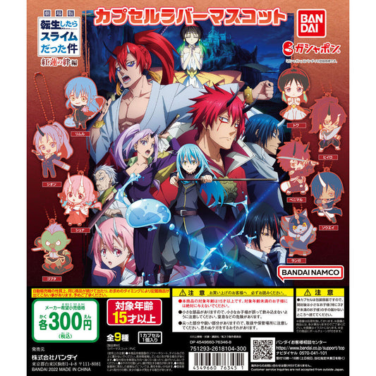 That Time I Got Reincarnated as a Slime: Scarlet Bond Capsule Rubber Mascot