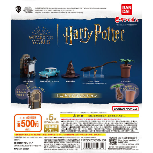 Harry Potter Miniature Collection