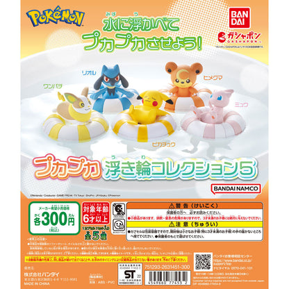 Pokemon Puka Puka Floating Ring Collection Vol. 5