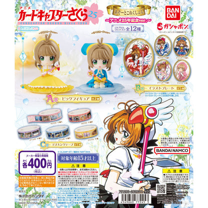 Cardcaptor Sakura Assorted Collection - Anime 25th Anniversary Ver. - Vol. 1