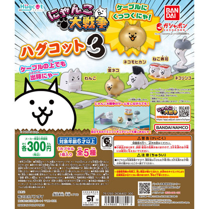 The Battle Cats Hugcot Vol. 3