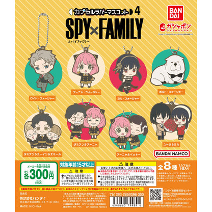 Spy x Family Rubber Mascot Vol. 4