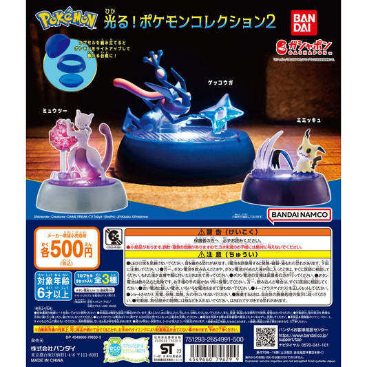 Pokemon Shine Collection Vol. 2