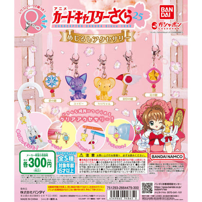 Cardcaptor Sakura Personal Marker