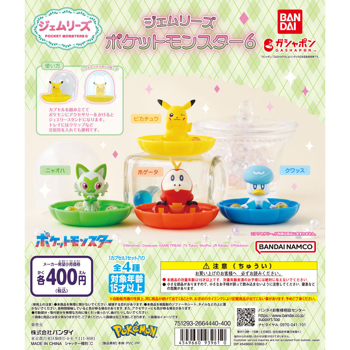 Pokemon Jewelry Stand Vol. 6