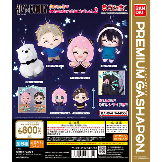 Spy x Family Punitop Capsule Plush Collectioin Vol. 2