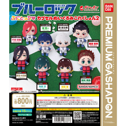 Blue Lock Punitop Capsule Plush Collection Vol. 2