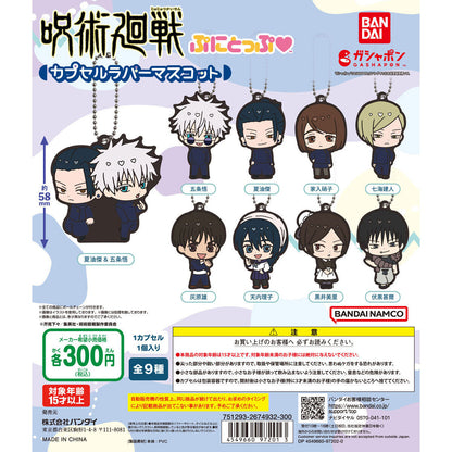 Jujutsu Kaisen Punitop Rubber Mascot