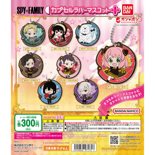 Spy x Family Rubber Mascot Plus!