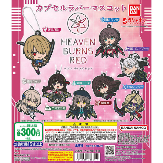 Heaven Burns Red Rubber Mascot