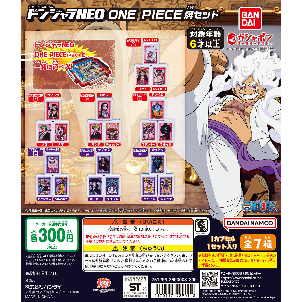One Piece Neo Donjara Tiles
