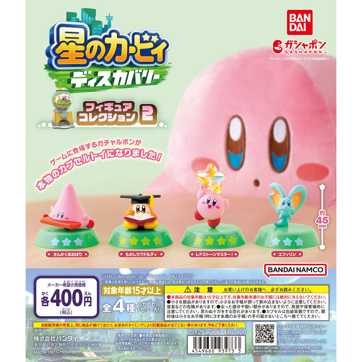 Kirby and the Forgotten Land Figure Collection Vol. 2