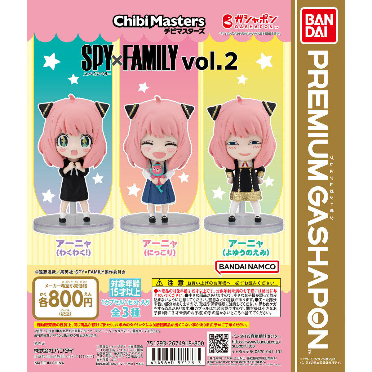 ChibiMasters Spy x Family Vol. 2