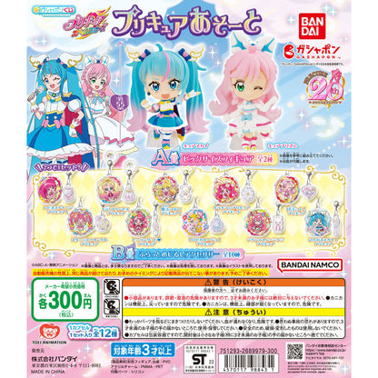 Precure: Pretty Cure All Star Assorted Collection 2023