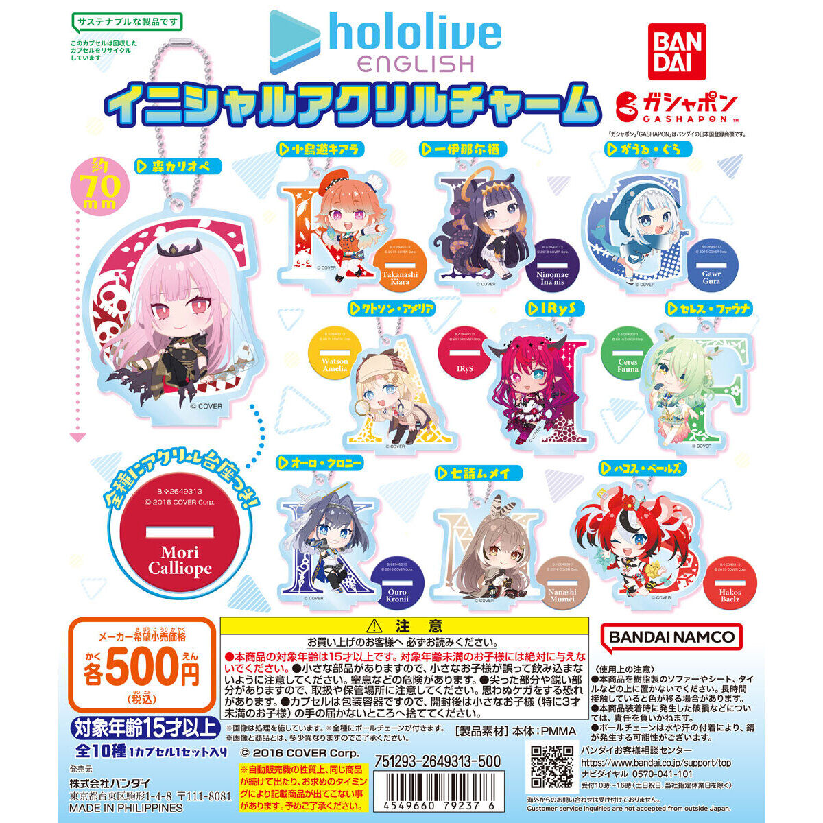 Hololive English Acrylic Charm